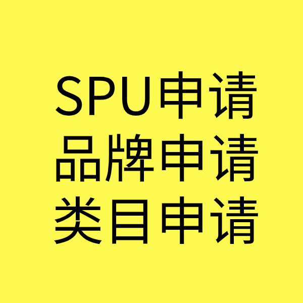 四子王类目新增
